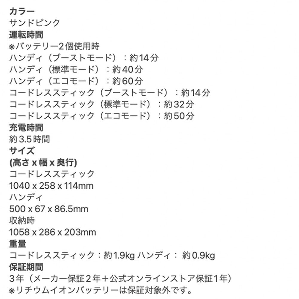 Shark EVOPOWER SYSTEM ADV コードレススティッククリーナー(サンドピンク)