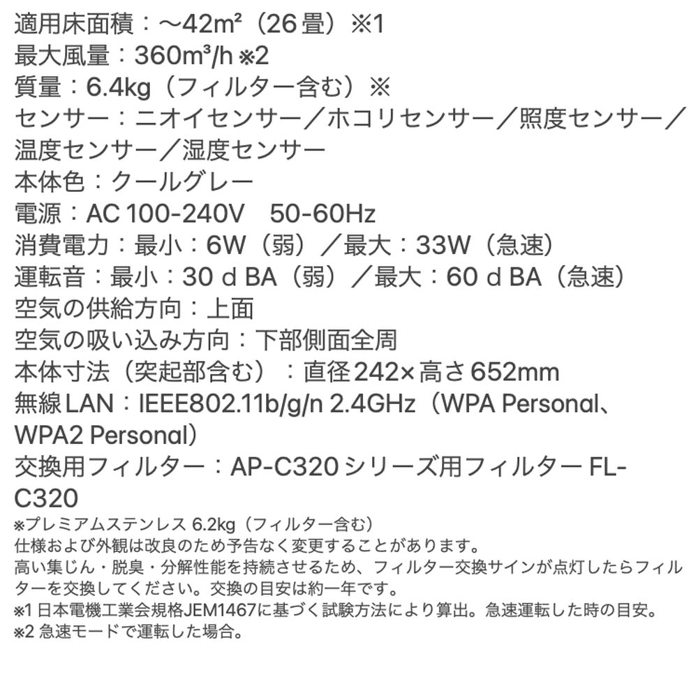 カドー　LEAF320i　空気清浄機 （クールグレイ）