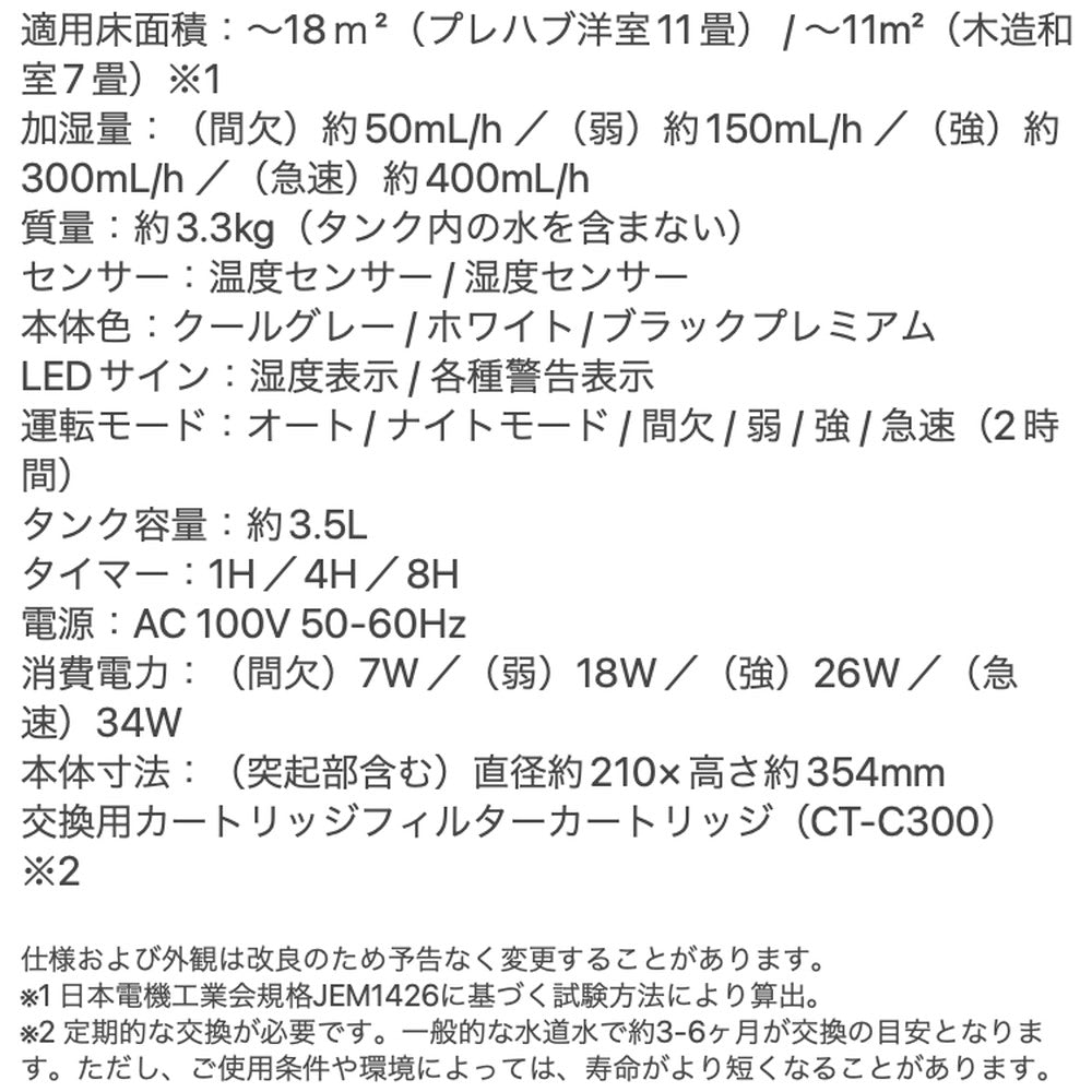 カドー　STEM300　加湿器（ホワイト）