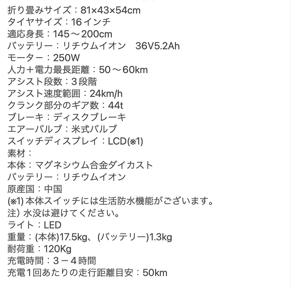 電動アシスト自転車 ENTRE Vehicle S6 /マットブラック