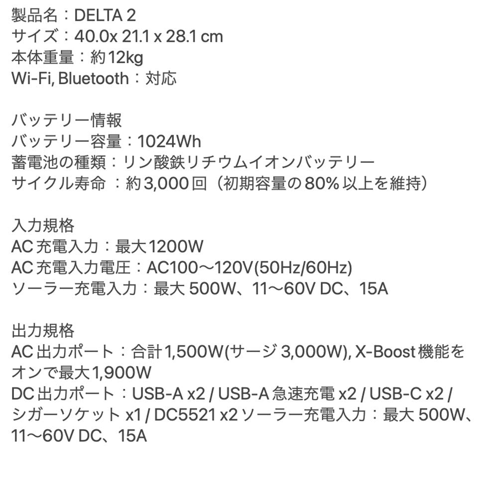 ECOFLOW(エコフロー) DELTA2 ブラック