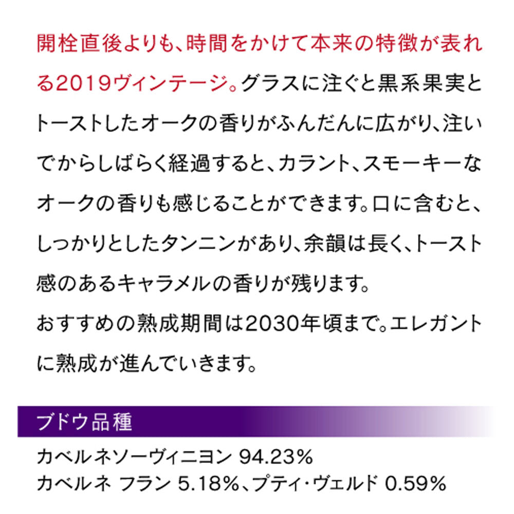 パルマッツヴィンヤーズ 赤白ワイン2本セット【クール便】