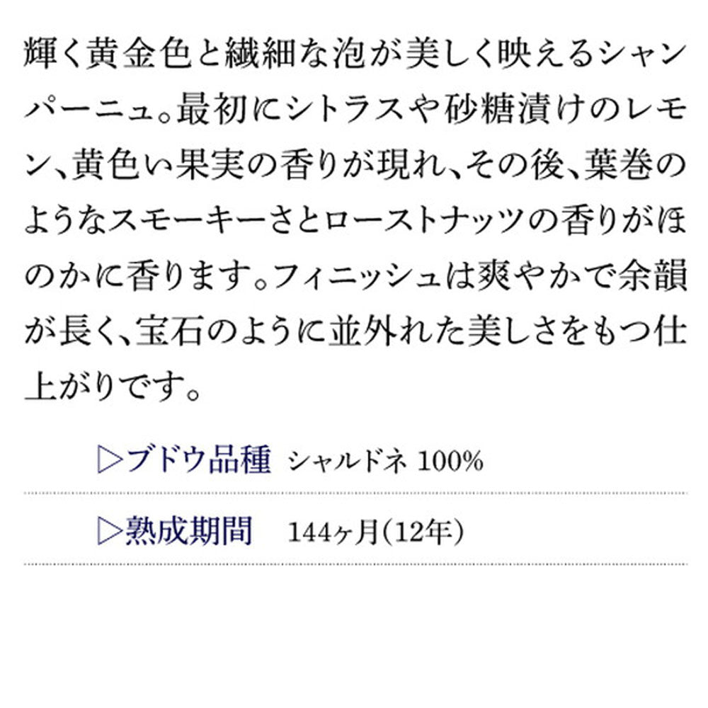 3ヴィンテージを味わう!オルパール(シャンパン)3本セット【クール便】