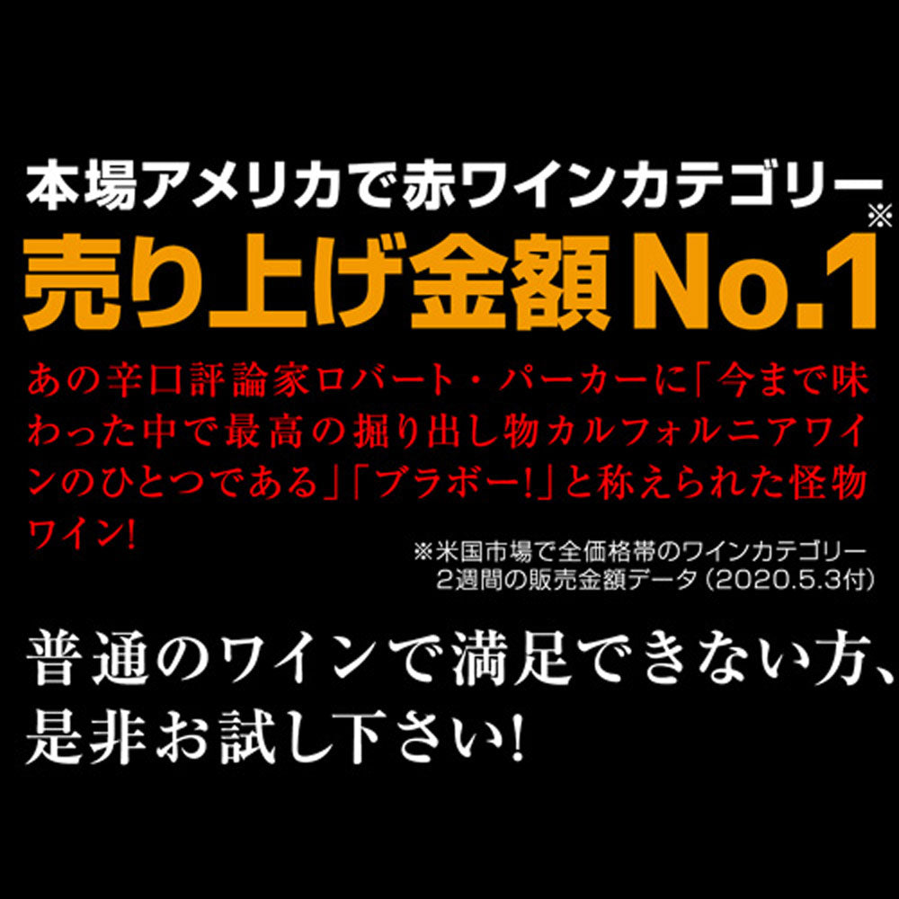 アポシック ワイン4本セット【クール便】