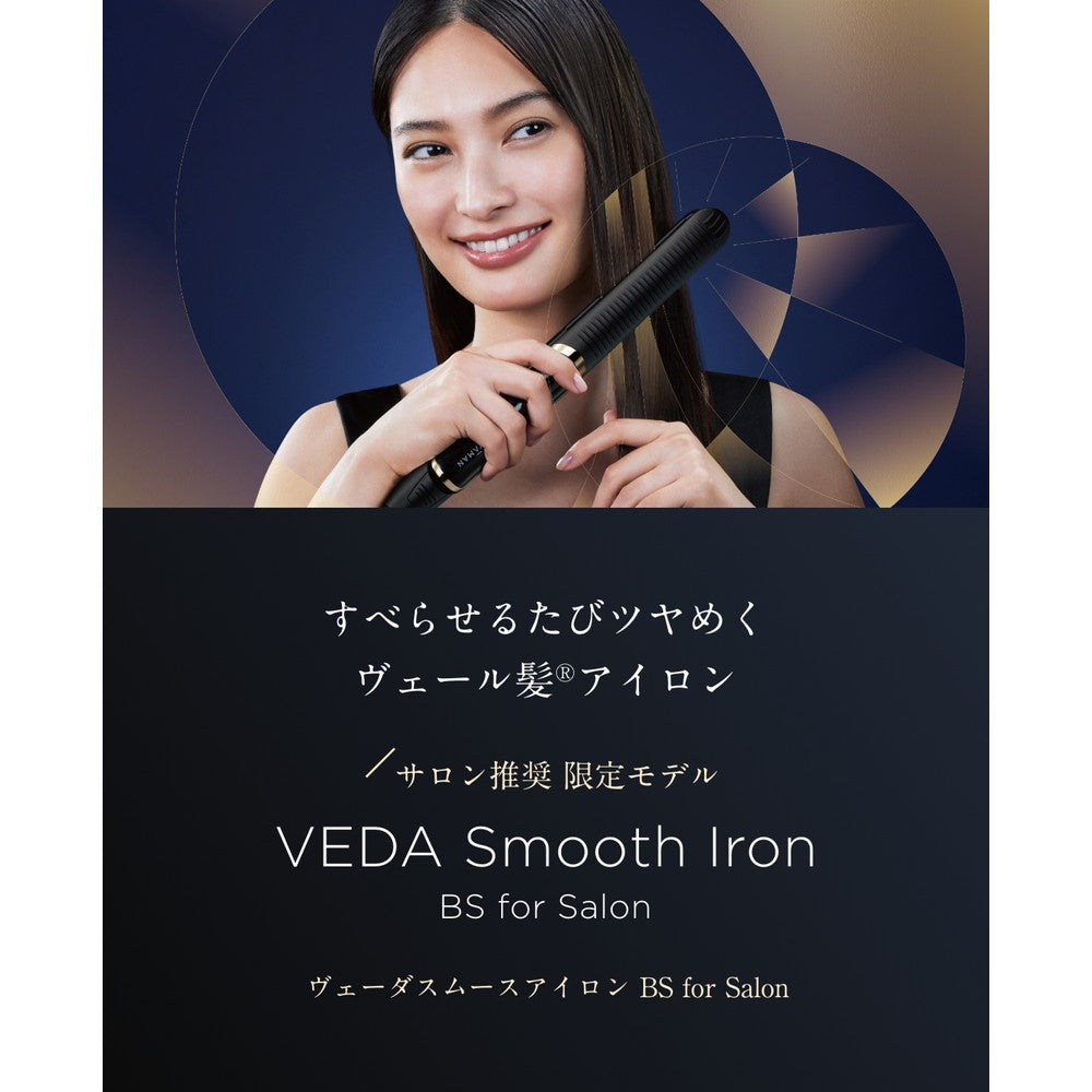 YA-MAN PROFESSIONAL ヴェーダスムースアイロン BS for Salon