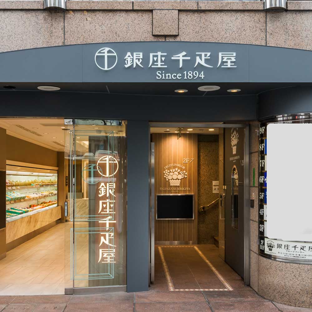 銀座千疋屋 銀座チョコパウンドケーキ