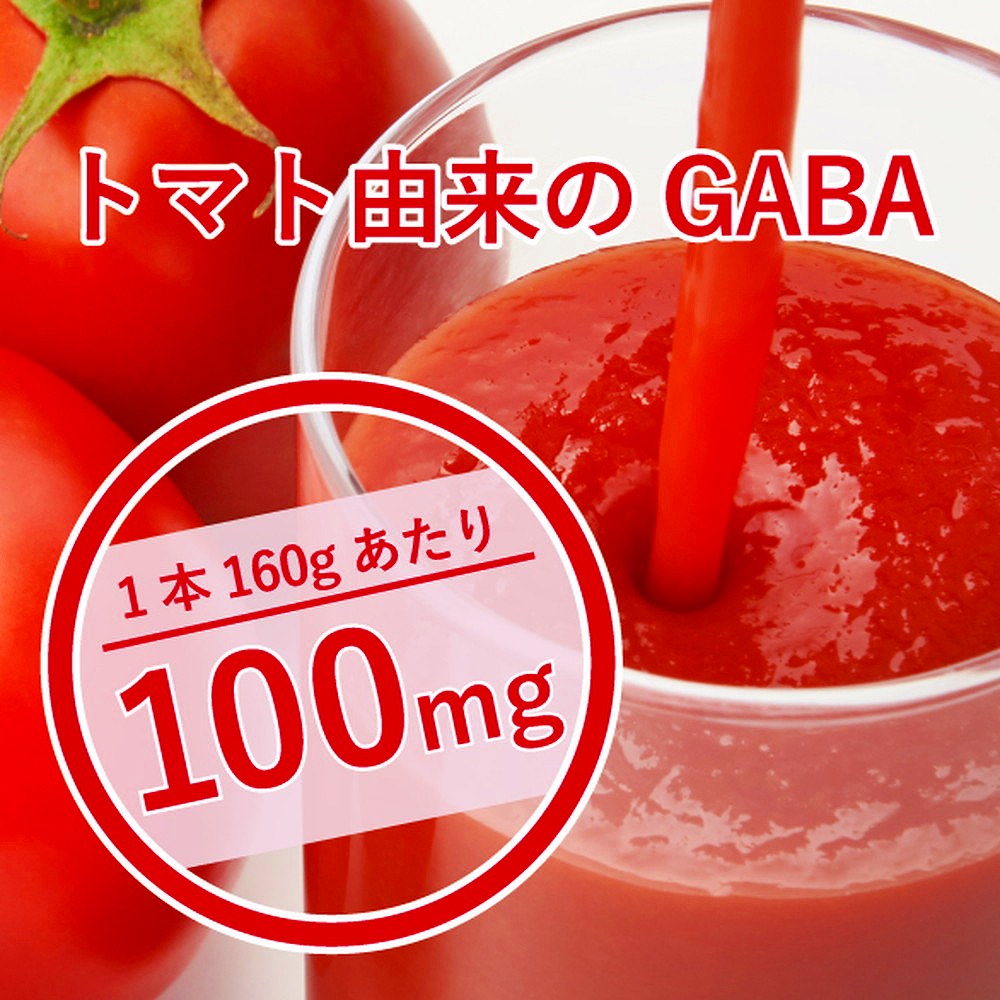 健康GABAトマト(4つの機能性) 缶160g (30本セット)