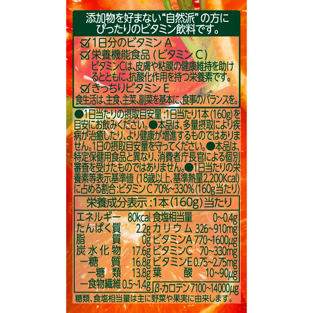 自然派ビタミン 缶160g 20本入 (2ケース計40本セット)