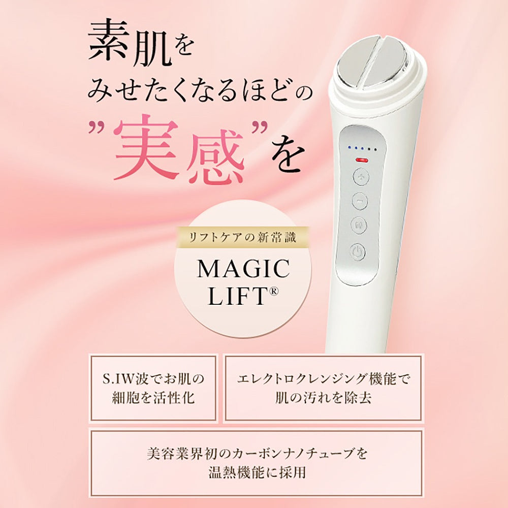 MAGIC LIFT /マットブラック(美顔器)