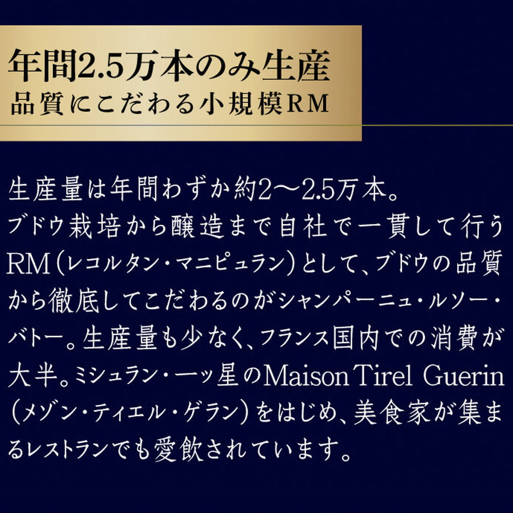 ルソーバトースパークリング2本【クール便】