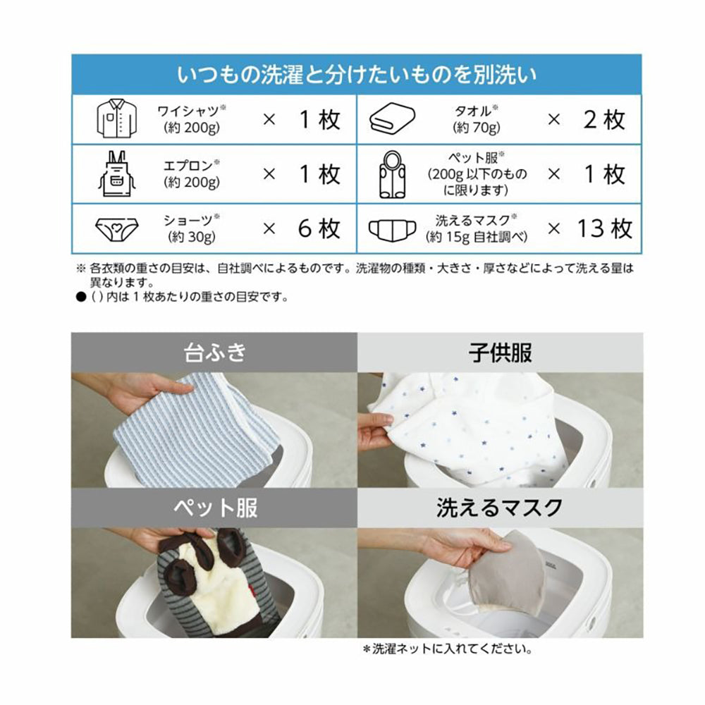 ドウシシャ 折りたためる洗濯機