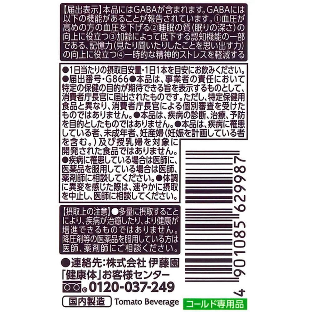 健康GABAトマト(4つの機能性) 缶160g (30本セット)