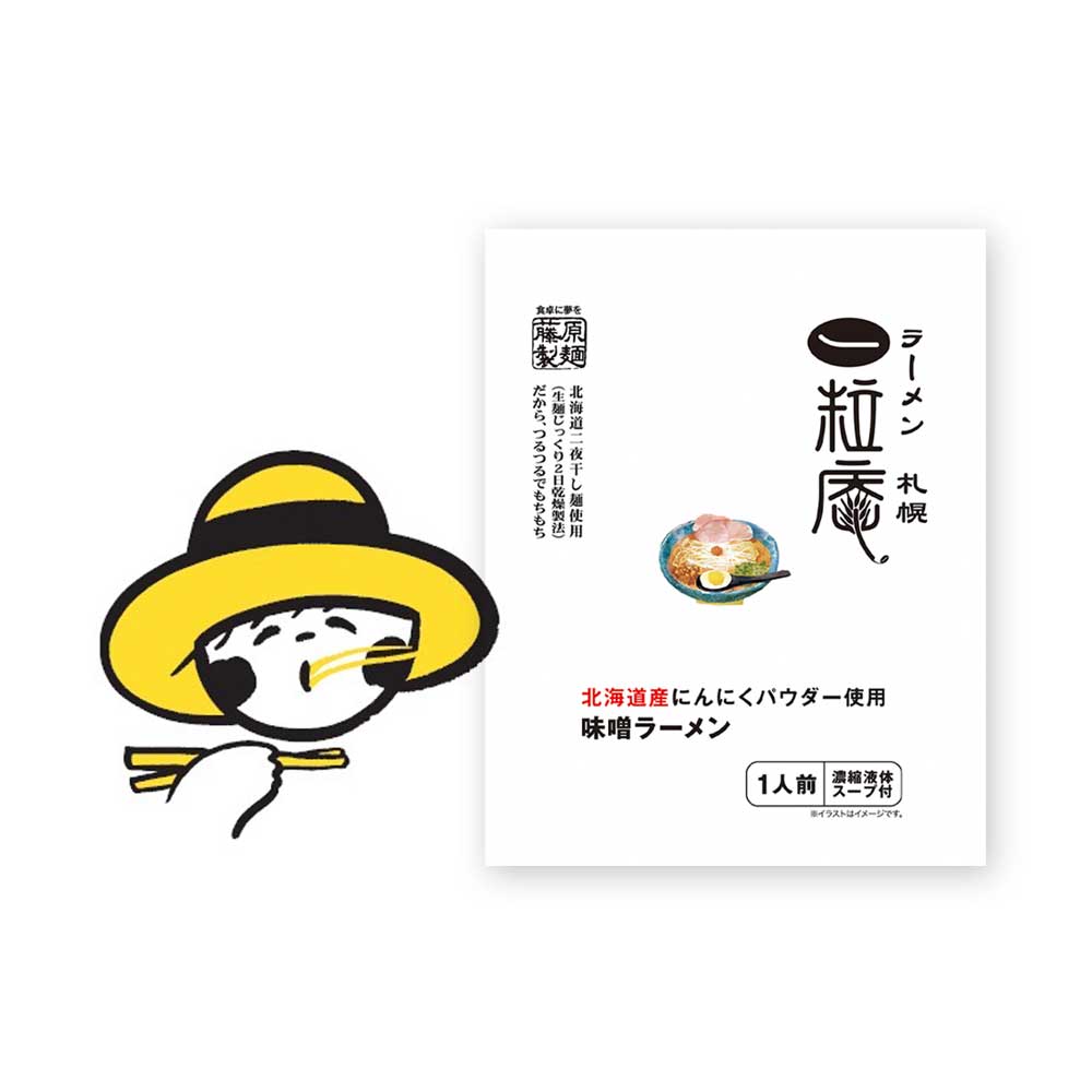 【Thank youカード付】「ラーメン札幌 一粒庵」×「藤原製麺」味噌ラーメン生麺(２食)