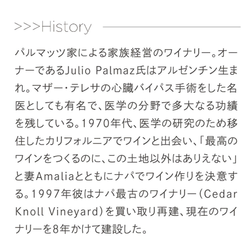 パルマッツヴィンヤーズ 赤白ワイン2本セット【クール便】