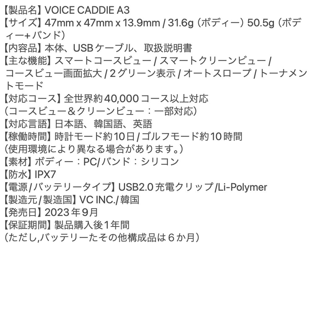 ボイスキャディ VOICE CADDIE A3