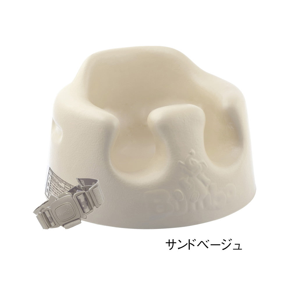 Bumbo(バンボ)ベビーソファ サンドベージュ