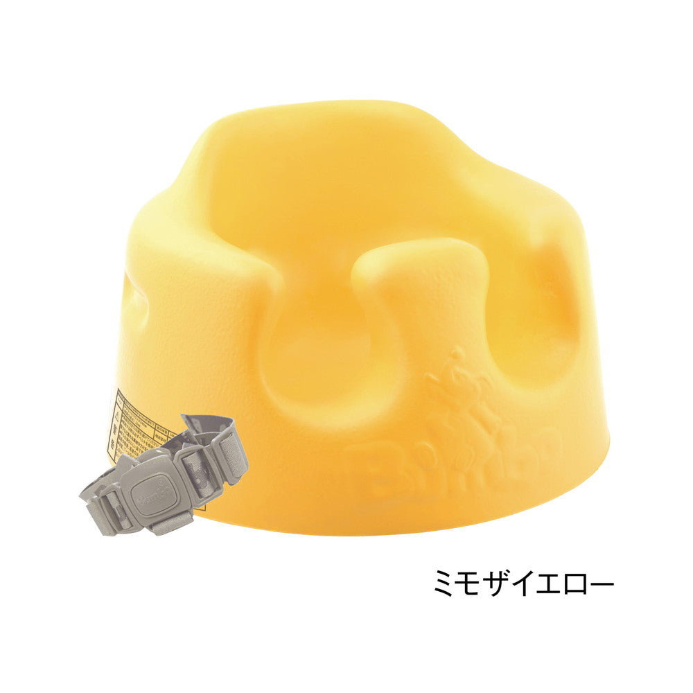 Bumbo(バンボ)ベビーソファ ミモザイエロー