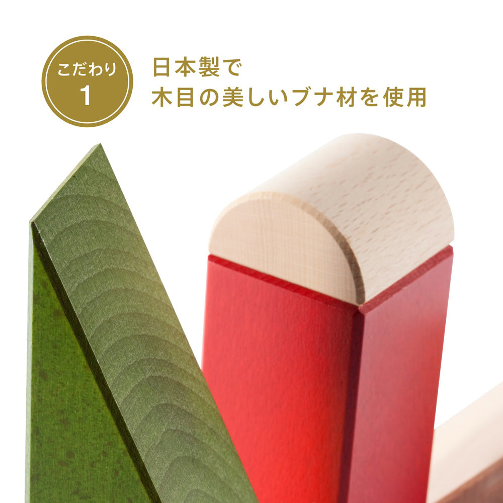ボーネルンド　オリジナル積み木カラー