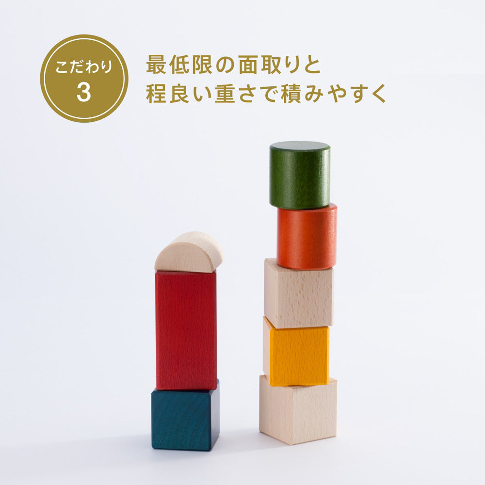 ボーネルンド　オリジナル積み木カラー
