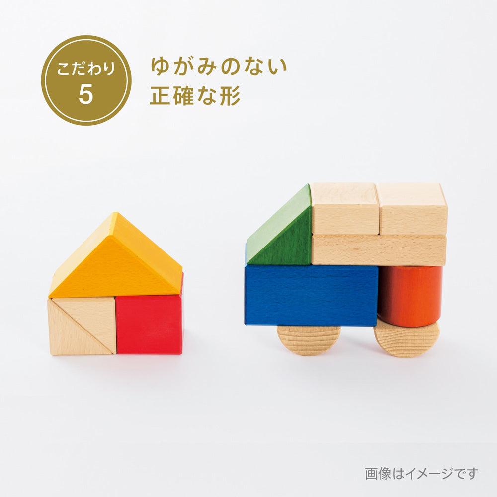 ボーネルンド　オリジナル積み木カラー