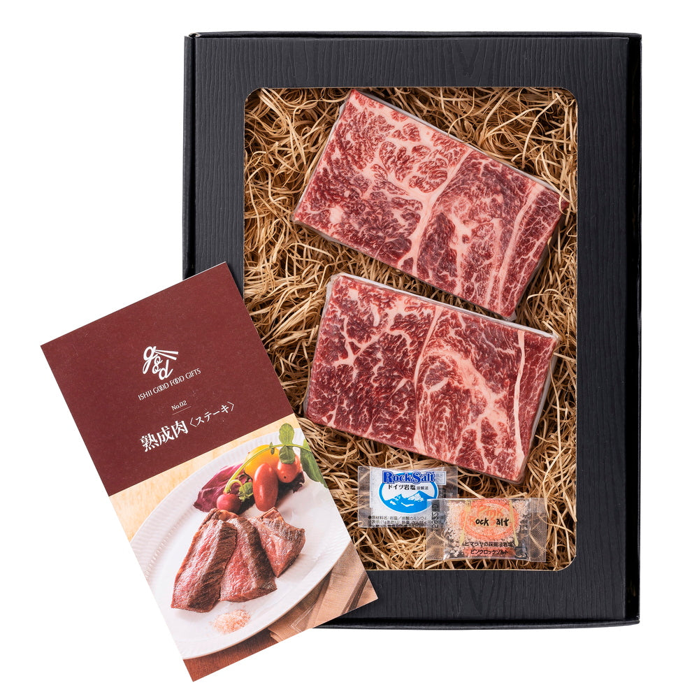 発酵熟成肉　黒毛和牛ステーキ300g
