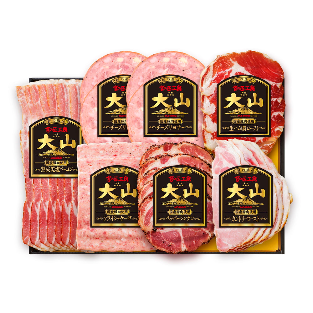 大山ハム　食の匠工房６種７品セット