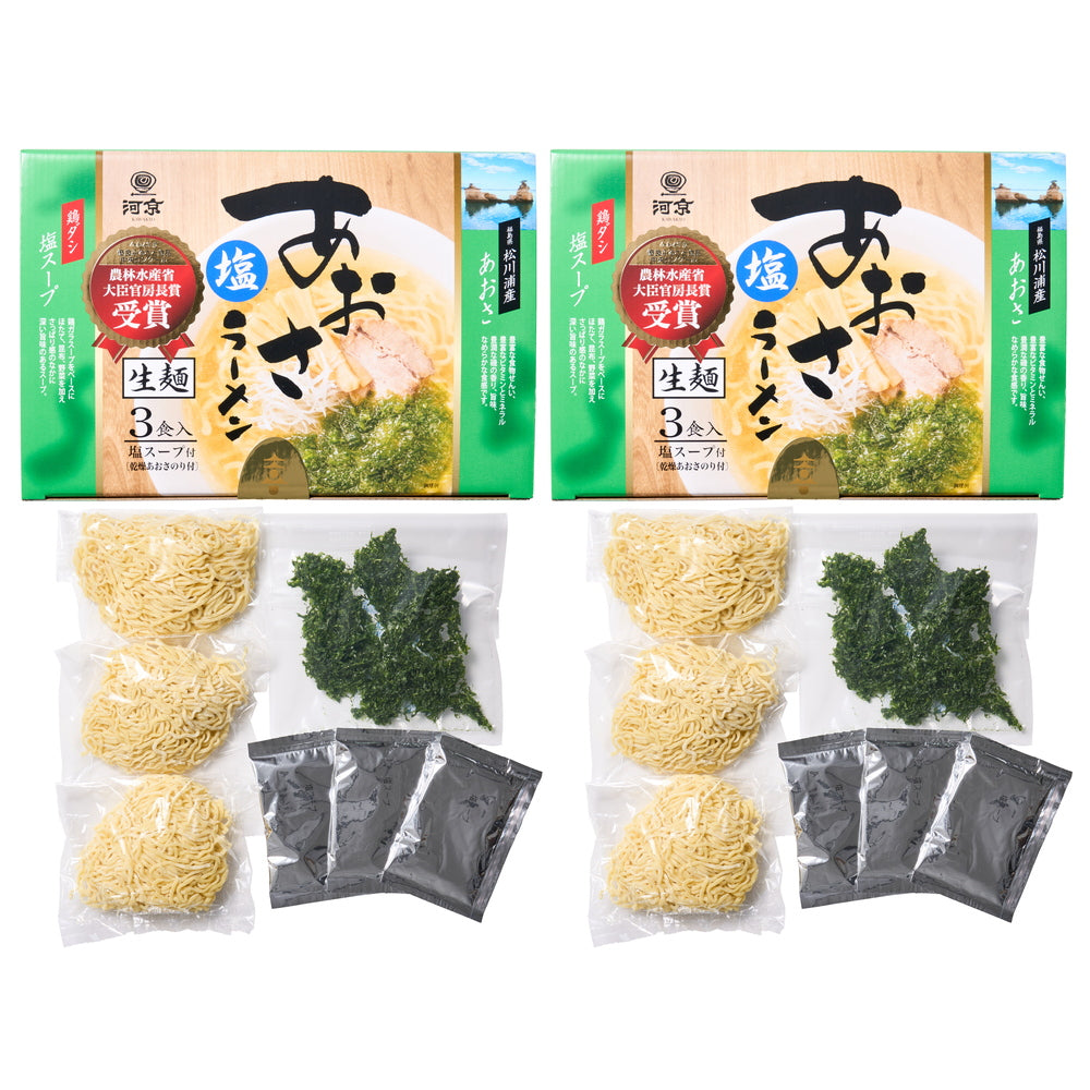 福島県松川浦産あおさ使用　あおさ塩ラーメン　6食