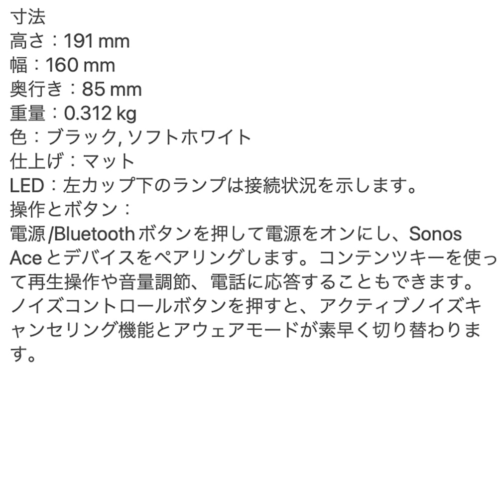 米国ワイヤレスホームサウンドシステム Sonos(ソノス) Ace ブラック