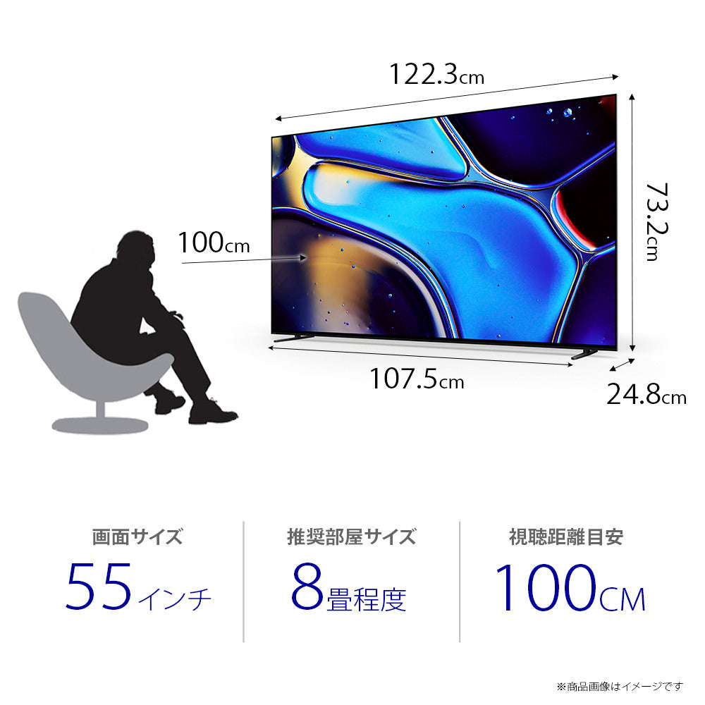 BRAVIA 8(XR80シリーズ)ブラビア4K有機ELテレビ K-55XR80