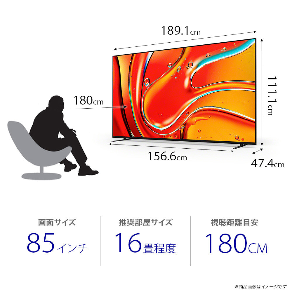 BRAVIA 7(XR70シリーズ)ブラビア4K液晶テレビ K-85XR70