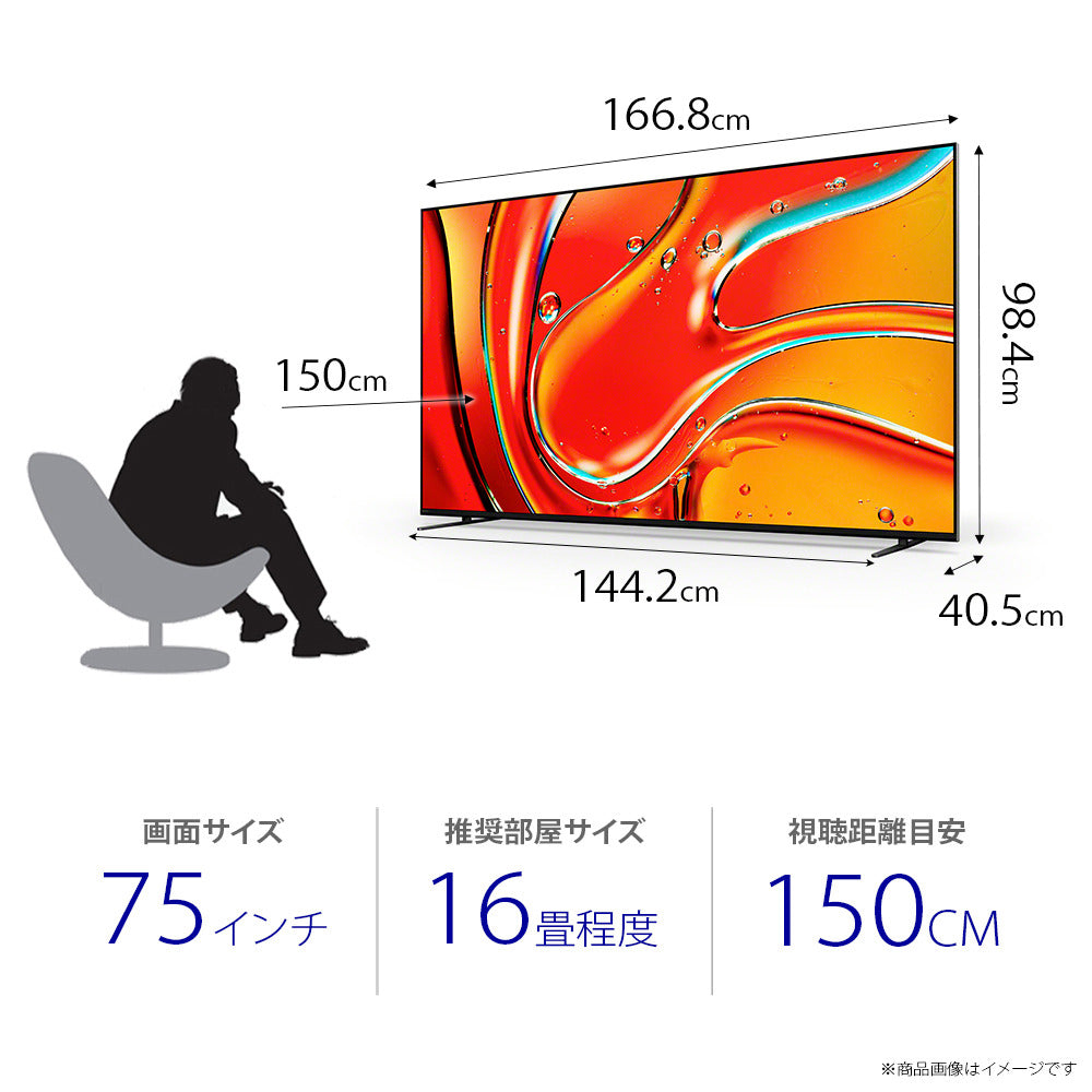 BRAVIA 7(XR70シリーズ)ブラビア4K液晶テレビ K-75XR70