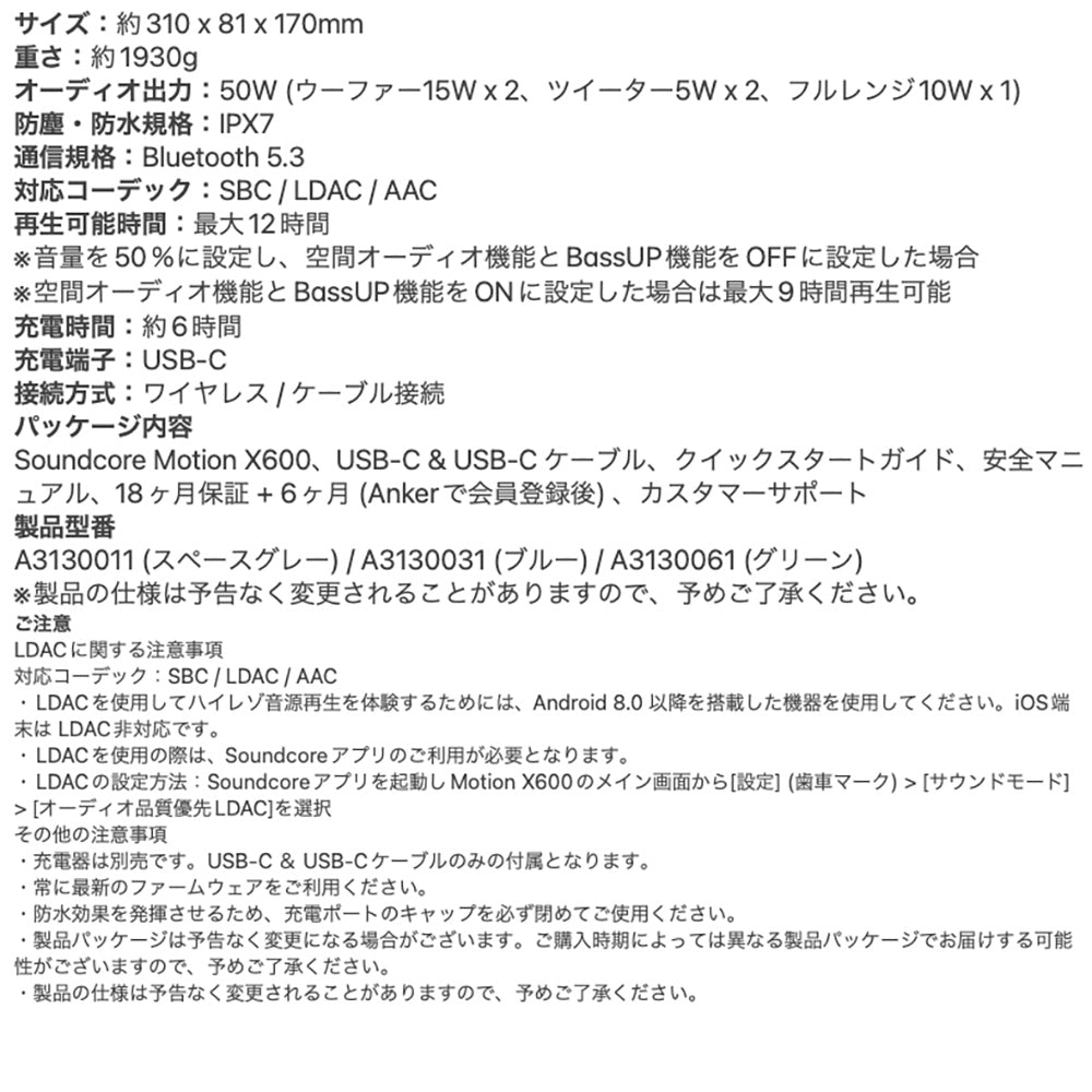 Anker(アンカー)世界初 空間オーディオ対応ポータブルHi-Fiスピーカー Soundcore Motion X600