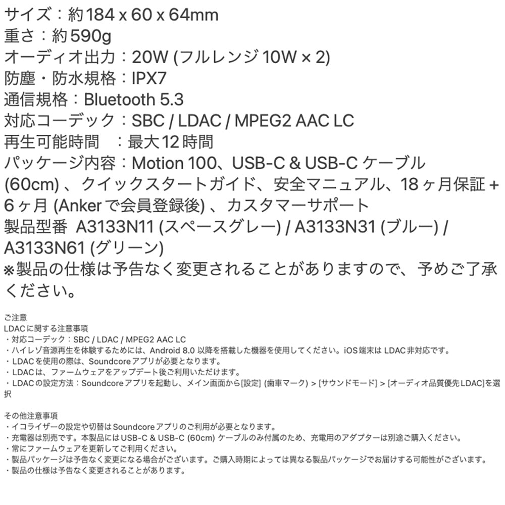 Anker(アンカー)ハイレゾ音源再生対応スピーカー Soundcore Motion 100