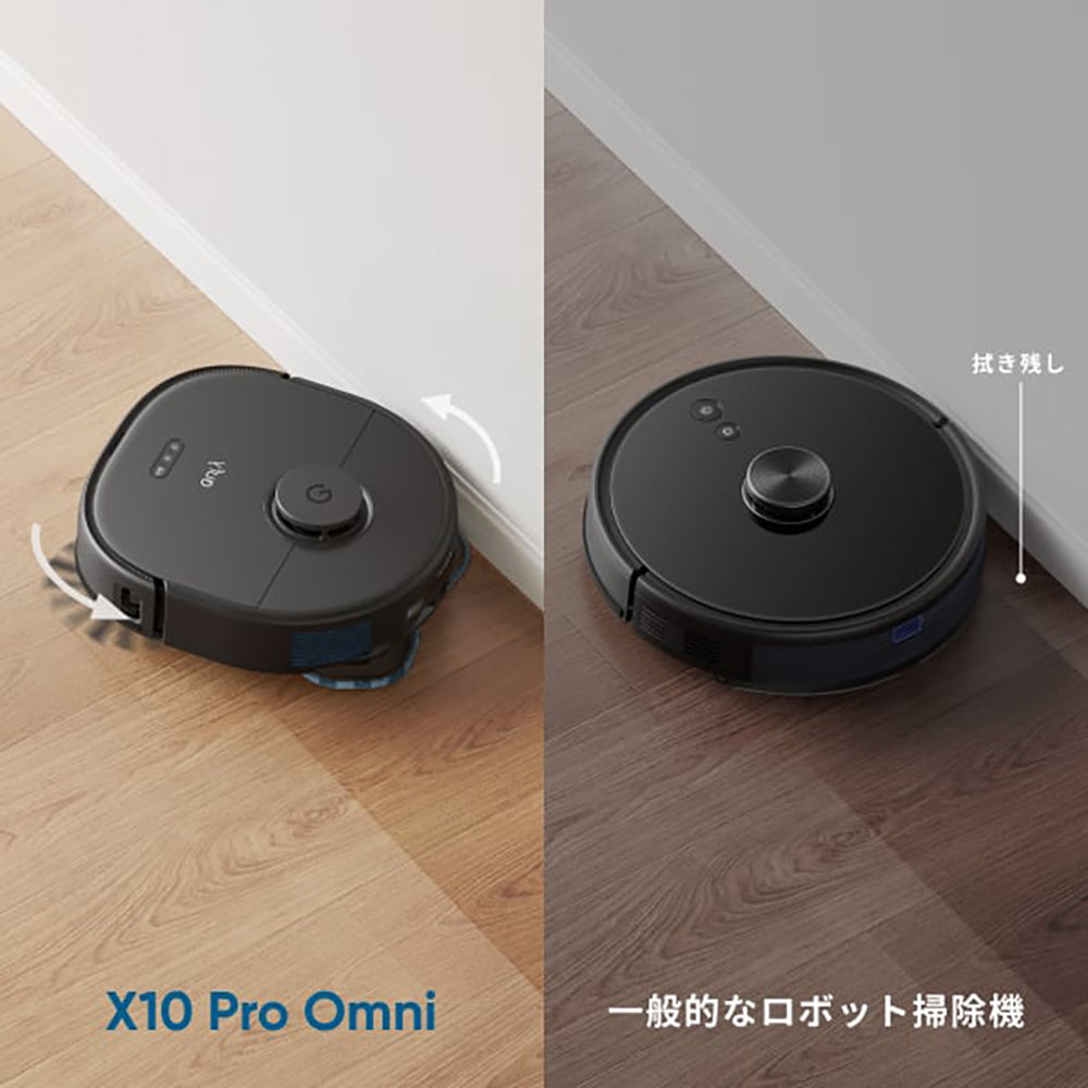 Anker(アンカー)ロボット掃除機に欲しい全て集結した最上位モデル Eufy X10 Pro Omni