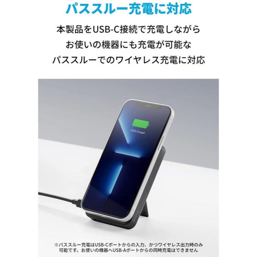 Anker(アンカー)マグネット式ワイヤレス充電対応モバイルバッテリー 633 Magnetic Battery (MagGo)