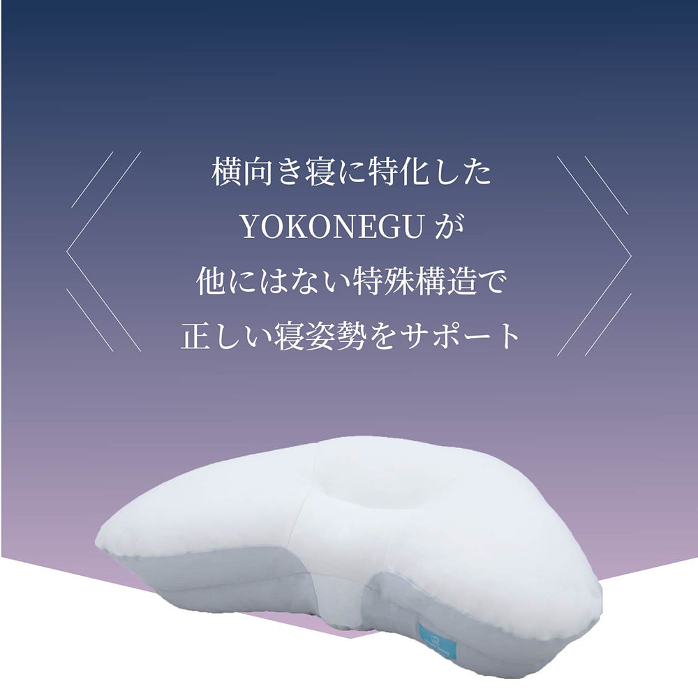 cocochi factory　横向き寝専用枕　YOKONEGU