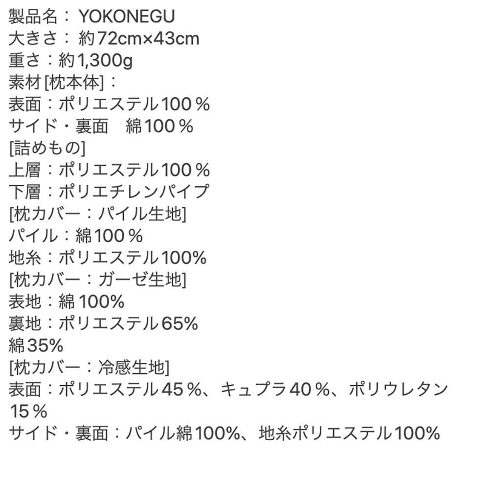cocochi factory　横向き寝専用枕　YOKONEGU