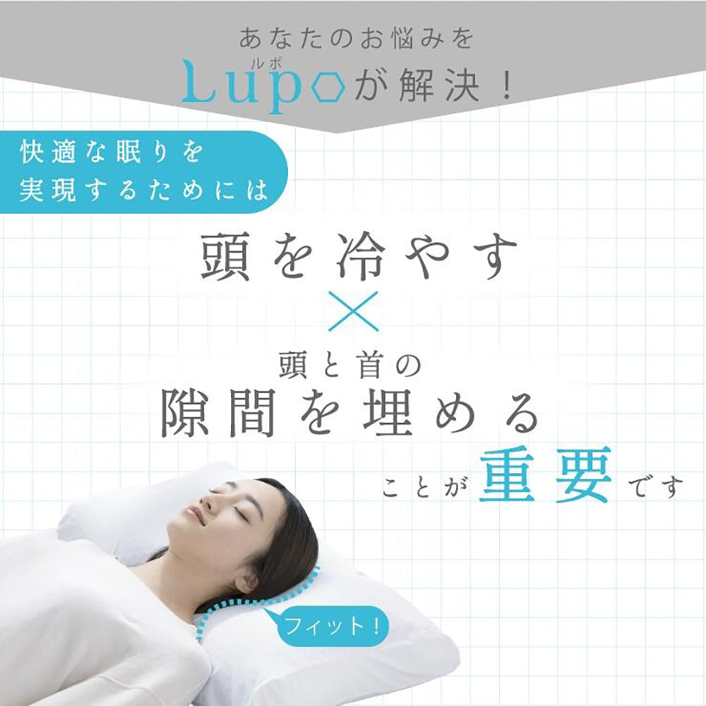 cocochi factory　ひんやりフィットする熟睡枕 Lupo