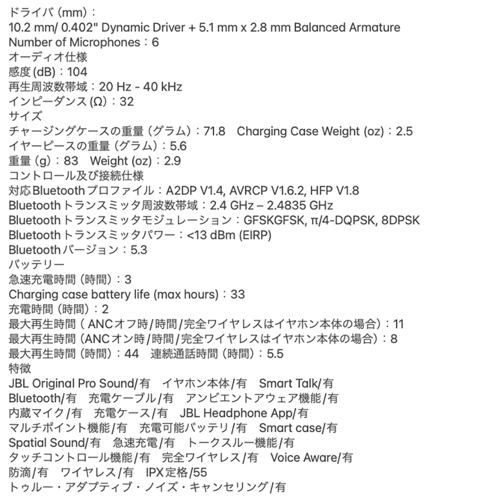 JBL　ノイズキャンセリング完全ワイヤレスイヤホン　TOUR PRO 3　ラテ