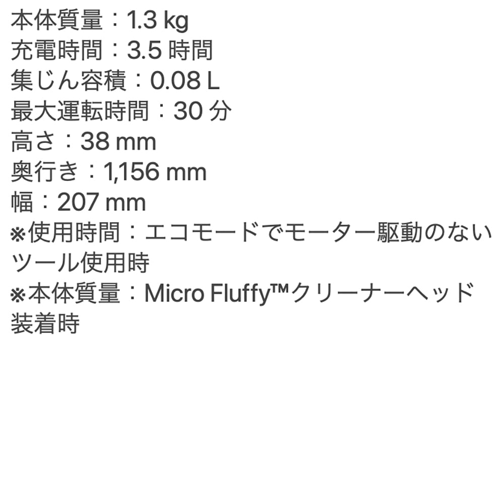Dyson（ダイソン）PencilVac Fluffy　掃除機