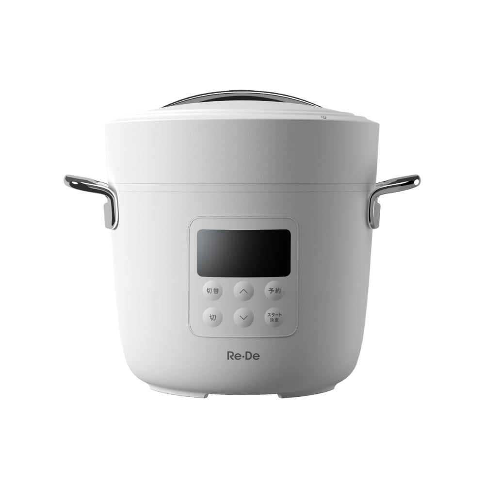 Re･De Pot 電気圧力鍋 2L ホワイト