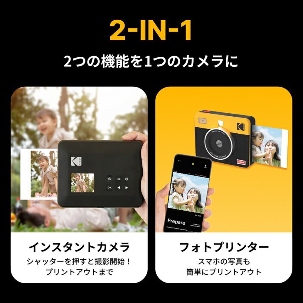 Kodak Mini Shot 3 Retro ホワイト PMS3R-C300RW