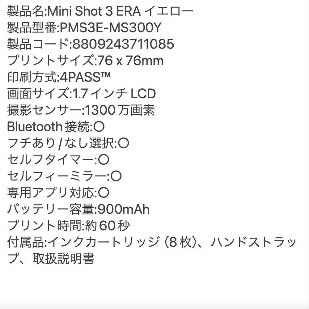 Kodak Mini Shot 3 ERA イエロー PMS3E-MS300Y