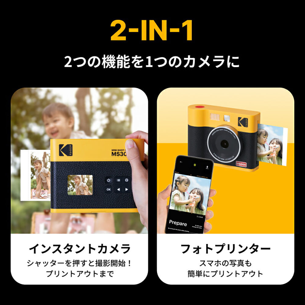 Kodak Mini Shot 3 ERA ブラック PMS3E-MS300K