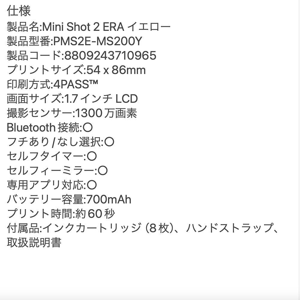 Kodak Mini Shot 2 ERA イエロー PMS2E-MS200Y