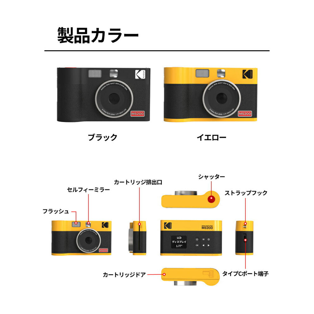 Kodak Mini Shot 2 ERA ブラック PMS2E-MS200K