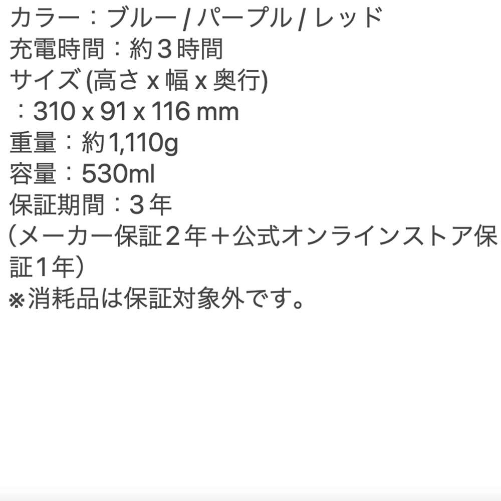 Ninja BlastMax　コードレスミキサー ブルー