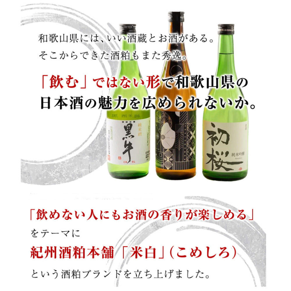 紀州酒粕本舗KOMESHIRO 紀州レアチーズ 酒蔵めぐり 「黒牛・車坂・初桜」 3種食べ比べ