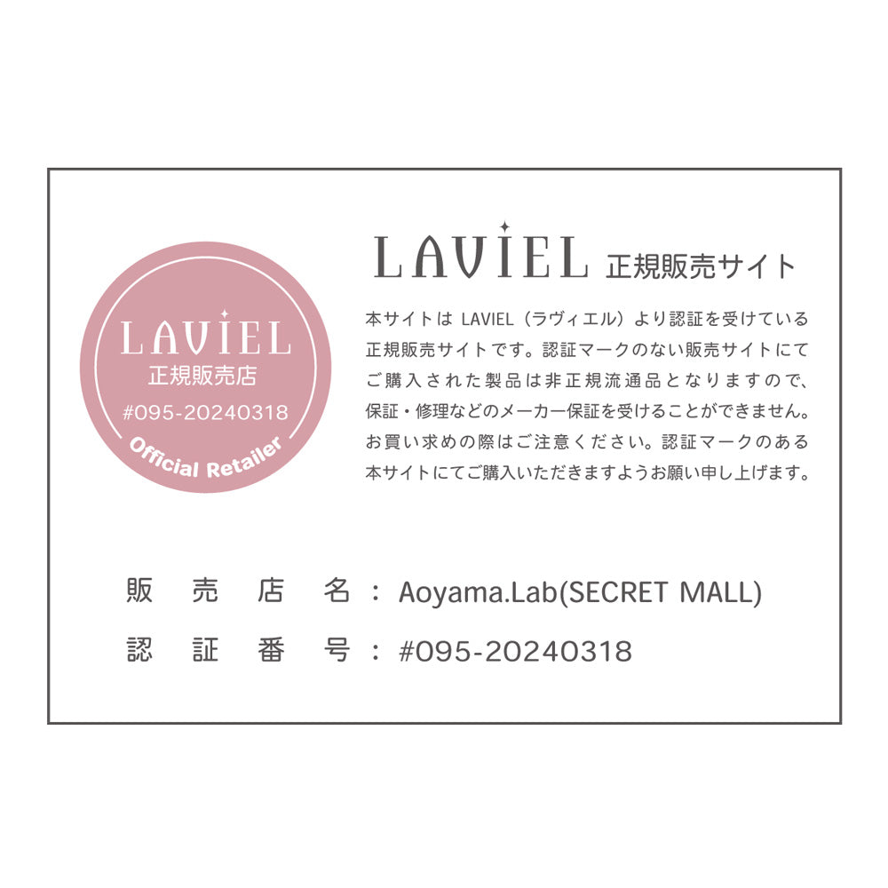 LAVIEL(ラヴィエル)Cordless ストレートアイロン