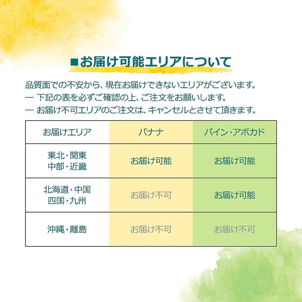 Dole ドール 極撰バナナ7kg